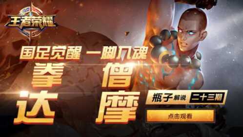 王者榮耀達(dá)摩最新視頻，深度解析與實(shí)戰(zhàn)指南