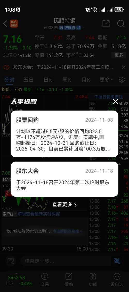 關于300075的最新消息全面解析