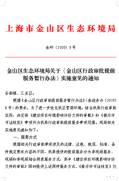 環評最新要求，推動可持續發展與環境保護的深度融合