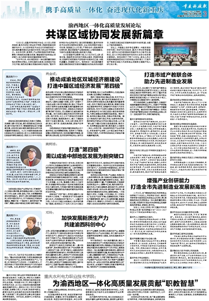 沿河縣委最新任免，推動(dòng)地方發(fā)展新篇章