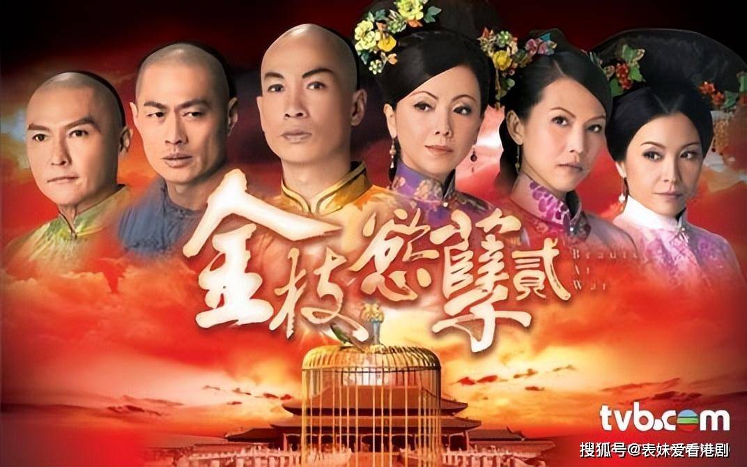 TVB最新宮斗劇，權力與情感的交織
