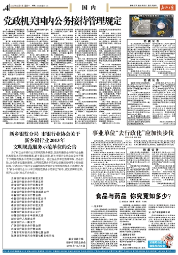最新公務接待管理規定