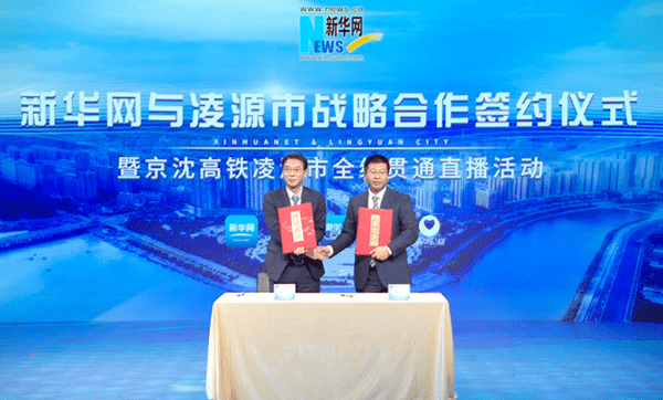 凌源最新的新聞視頻，城市動(dòng)態(tài)與發(fā)展軌跡