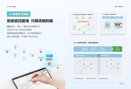 最新版作業(yè)幫，重塑學(xué)習(xí)體驗(yàn)的智能助手