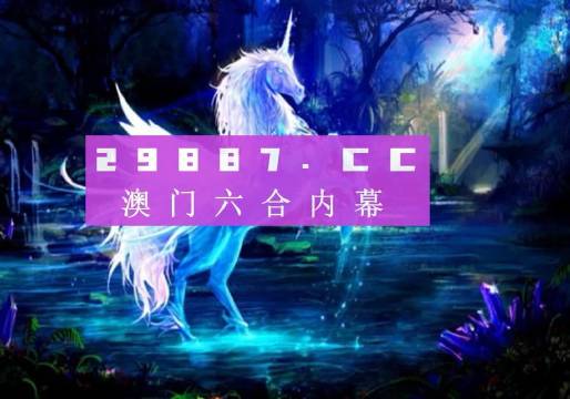 正版澳門資料免費公開，探索與利用