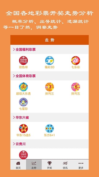 關于澳門天天開好彩大全app的探討——一個關于違法犯罪問題的探討