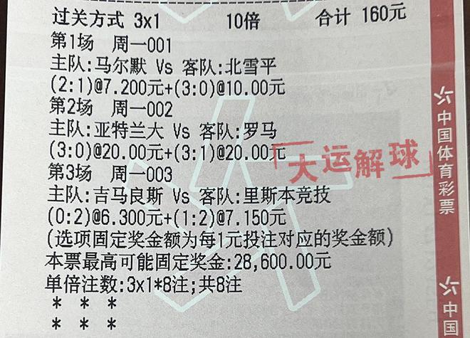 澳門特馬今晚開獎結果揭曉，探索彩票背后的故事與期待
