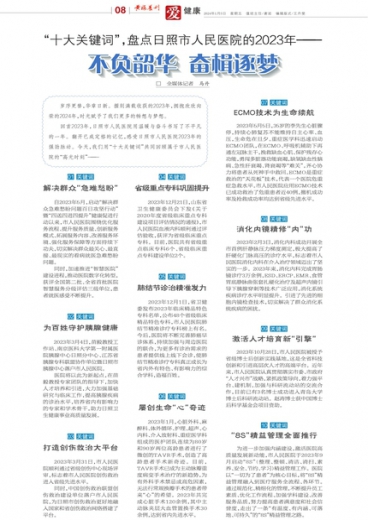 2024年11月20日 第38頁