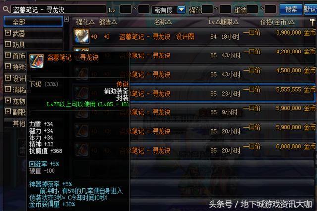 DNF最新搬磚攻略詳解