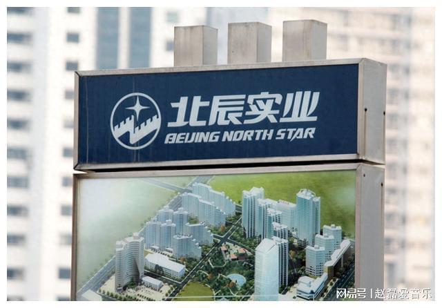 北辰實(shí)業(yè)最新消息全面解讀