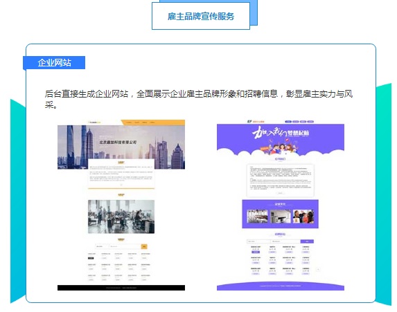 智通人才網(wǎng)最新招聘信息概覽