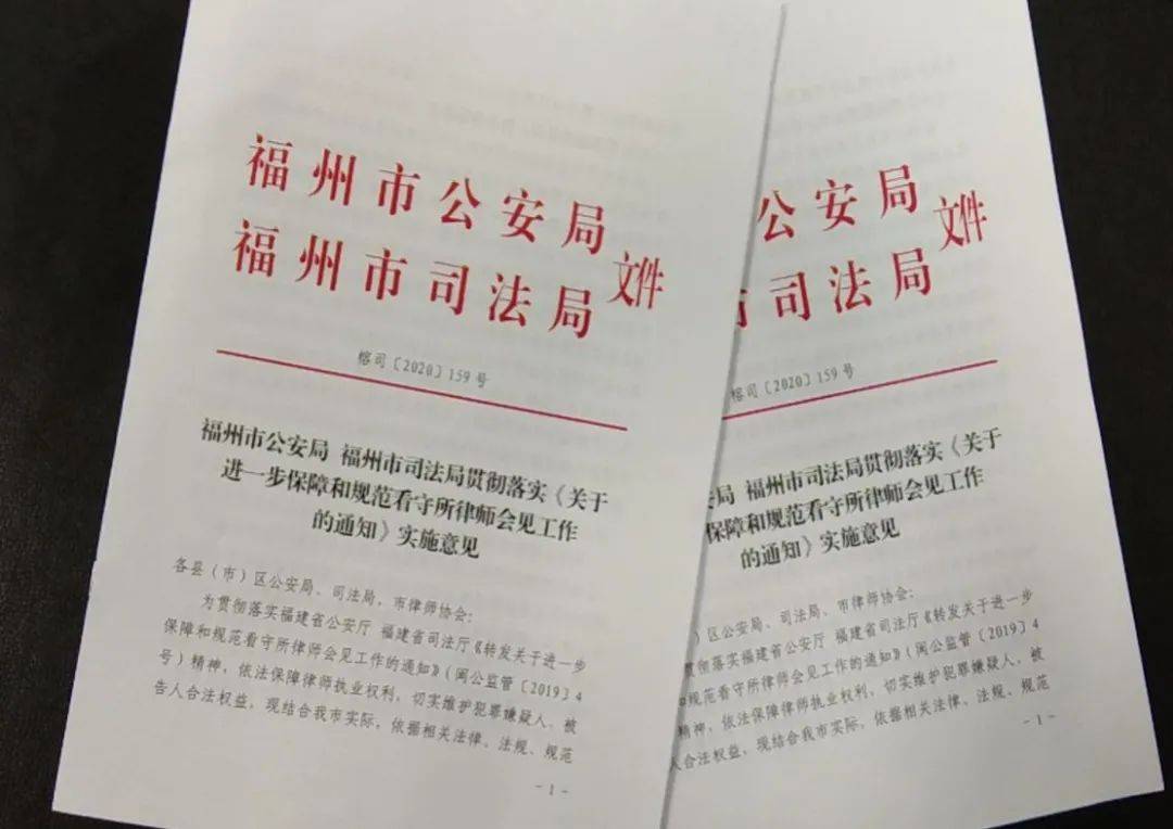 福州市公安局最新任免公告