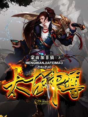太古神尊最新章節(jié)列表及其引人入勝的故事發(fā)展