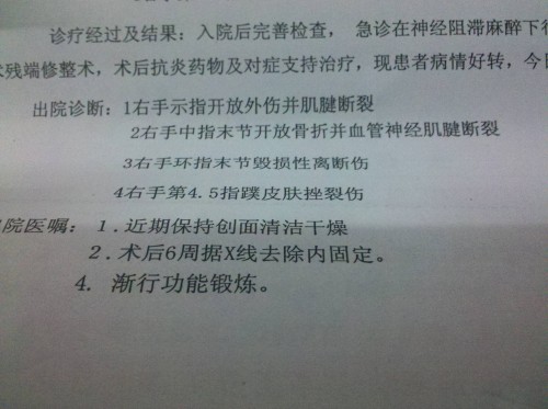 最新頭部十級傷殘鑒定標(biāo)準(zhǔn)詳解
