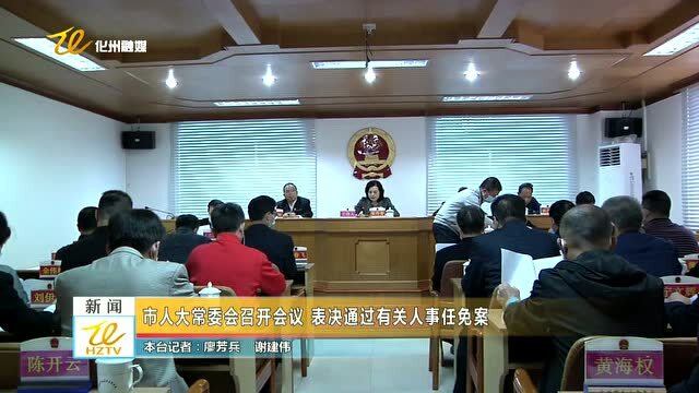 萬盛經開區最新人事任免動態