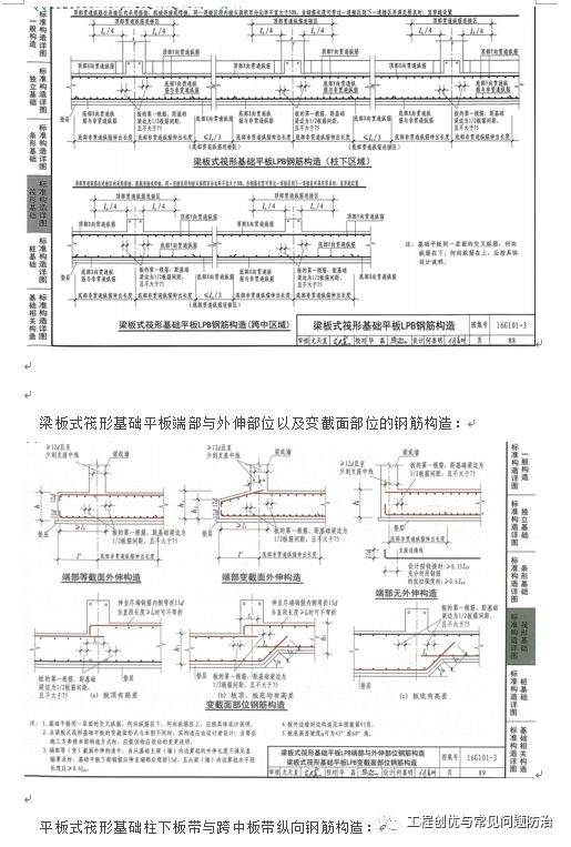 鋼筋驗收規(guī)范最新版，確保建筑安全的基石
