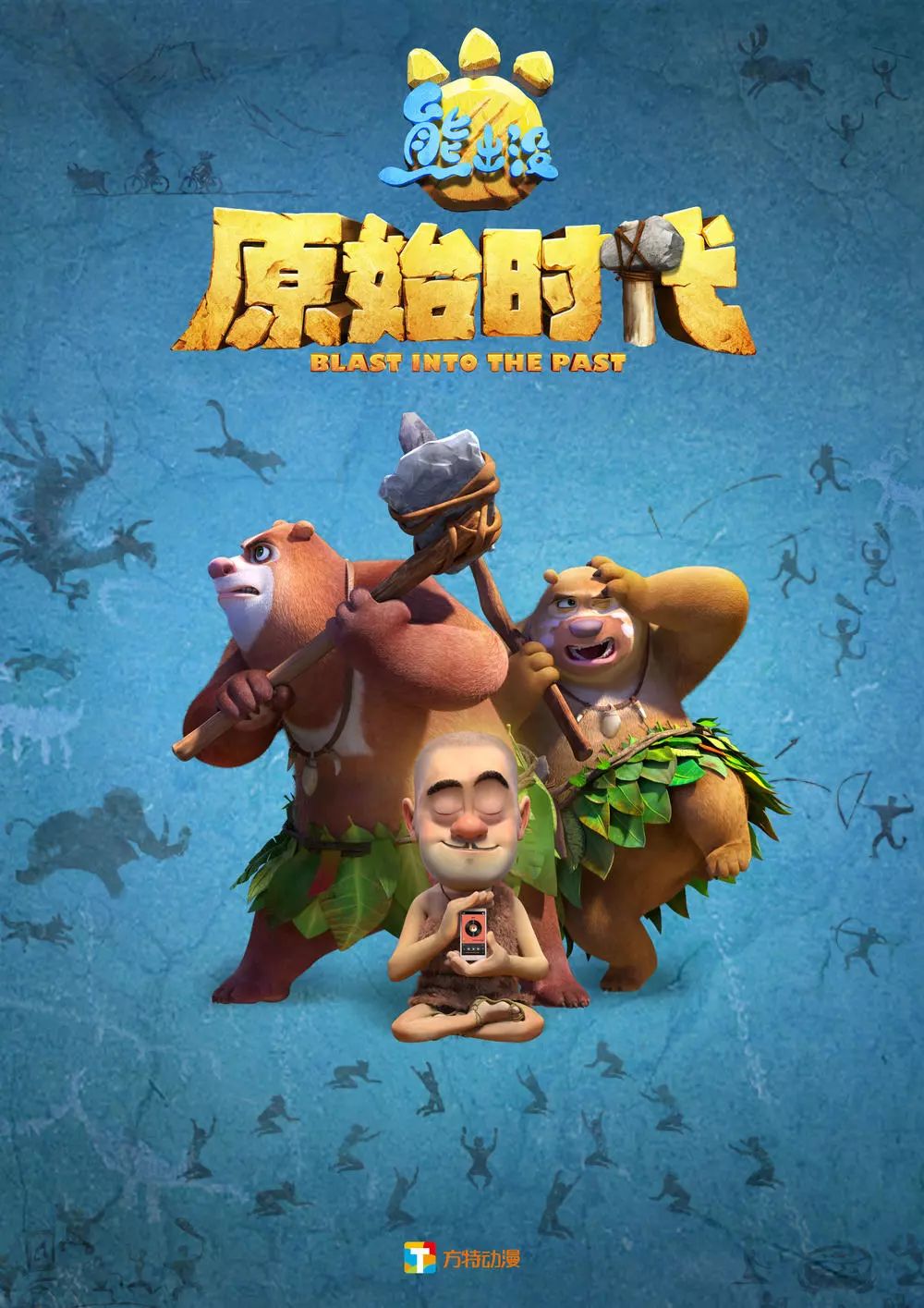 熊出沒最新系列，探險與成長的新篇章