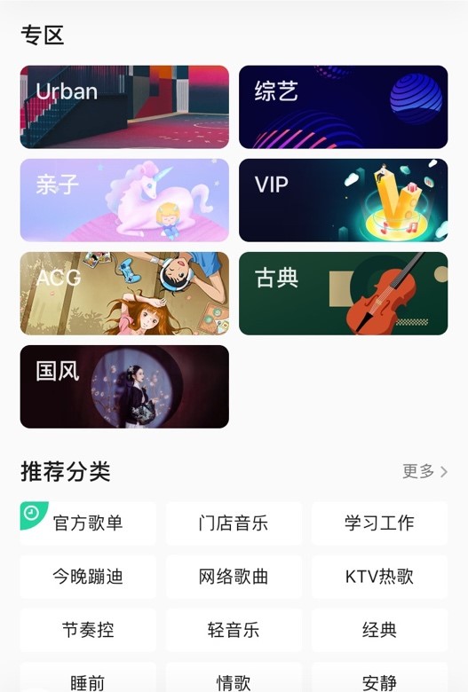 QQ音樂最新版，音樂體驗的新里程碑
