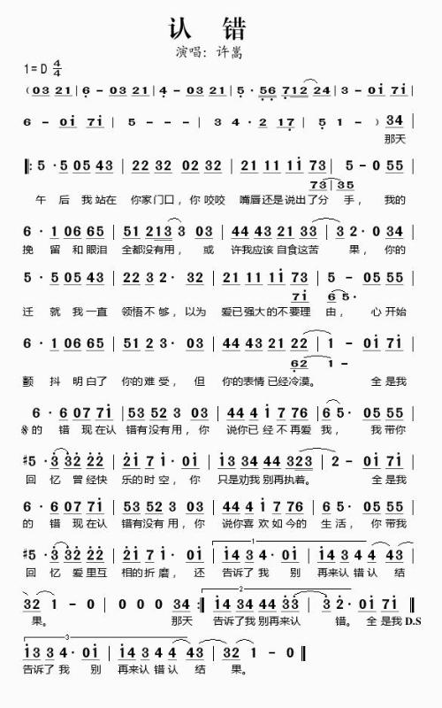 許嵩最新歌曲，音樂之旅的新篇章