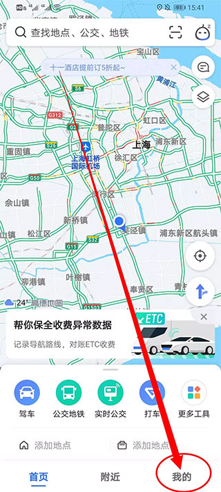 高德地圖最新版下載指南，探索地圖世界的全新體驗